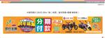 电动车 分期付款