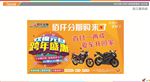 电动车 分期付款