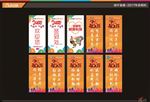 年会 展架