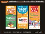 中国电信 携手佰仟