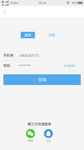 手机登录界面