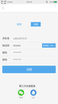 手机注册页面