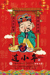 小年卡通创意海报