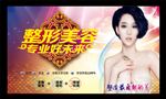 整形美容