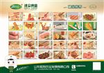泽众食品