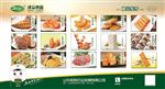 泽众食品