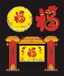 新年