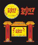 新年
