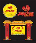新年