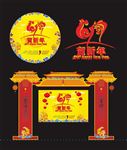 新年