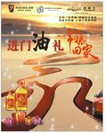 新春团拜会