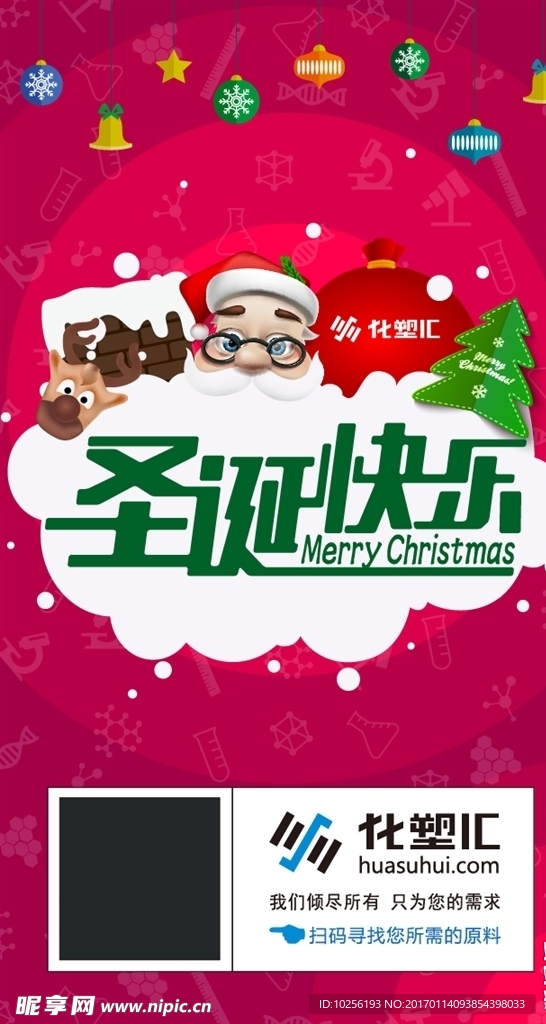 圣诞快乐