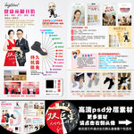 大时代全新单品宣传单页彩页