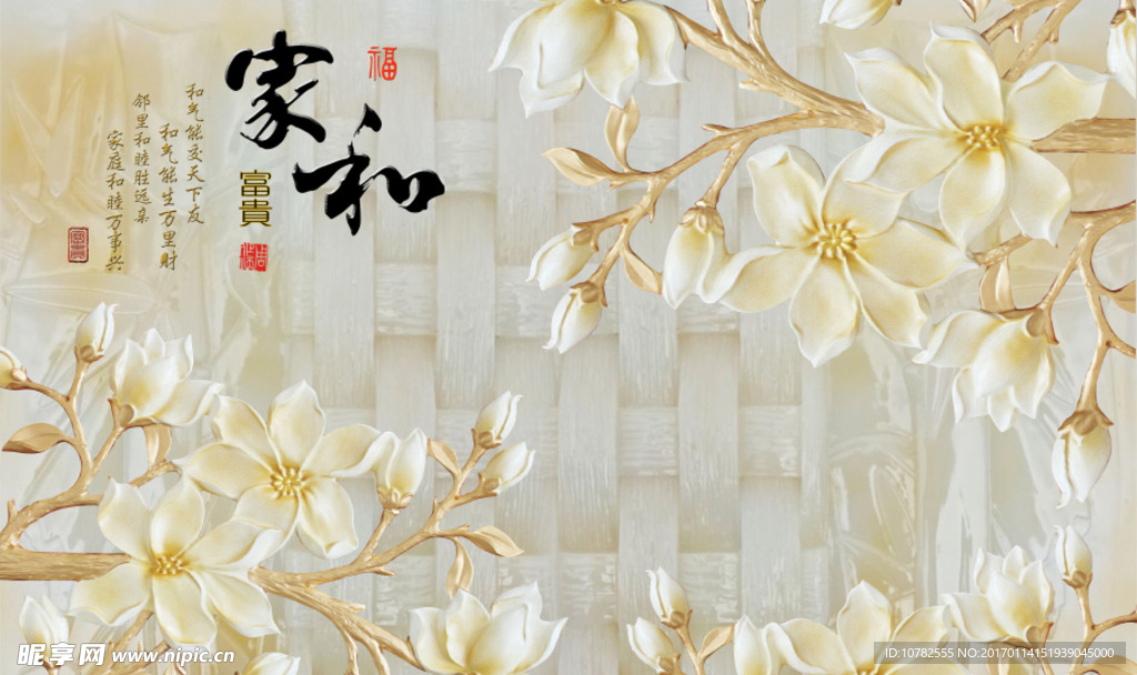 玉雕背景墙