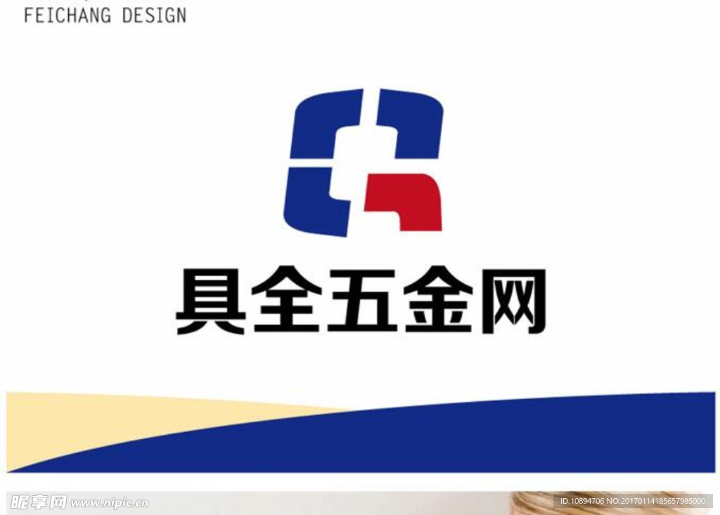 五金网LOGO设计