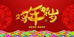 2017年度年会背景
