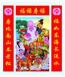 寿星图