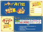 砸金蛋抽奖券