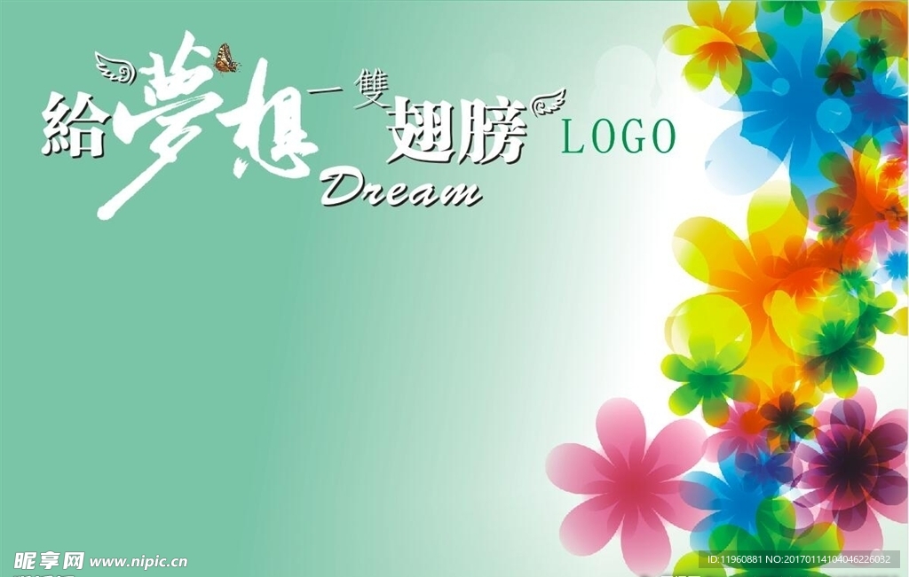 员工文化墙 梦想飞