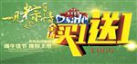 端午 买一送一 一见粽情