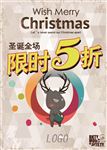圣诞5折 限时抢购 麋鹿