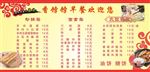 早餐欢迎您