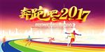 2017年