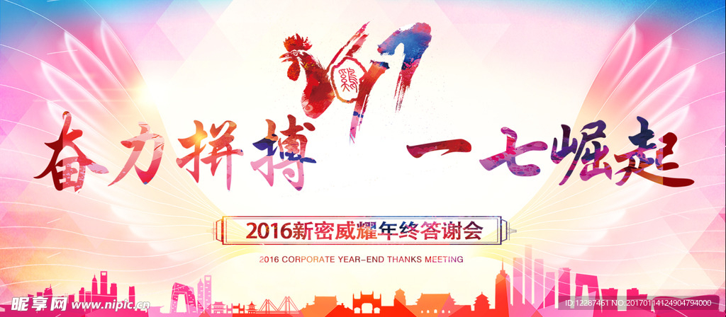 年会背景