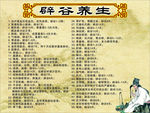 辟谷养生