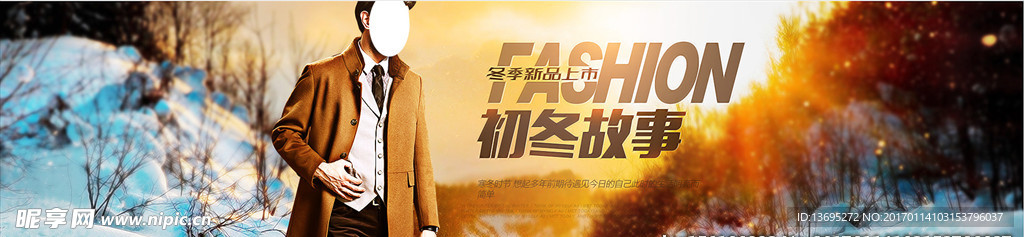 男装