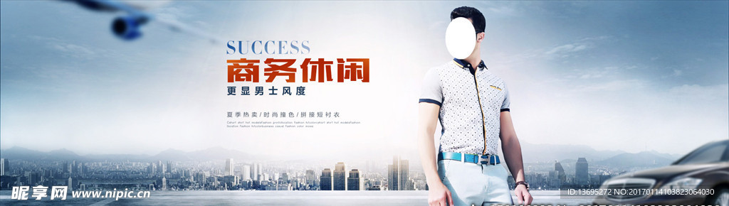男装