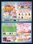 51宣传单