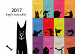2017年日历