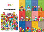 2017年日历