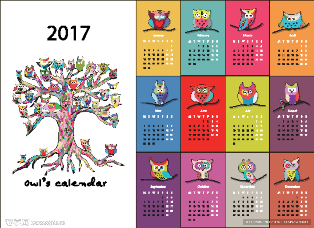 2017年日历