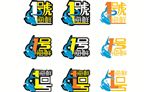 海鲜LOGO