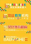教育标志
