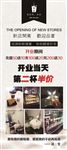 奶茶店展架