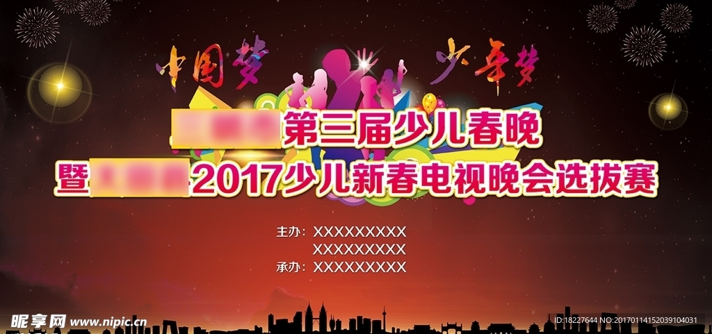 舞台背景