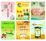 节约粮食制度