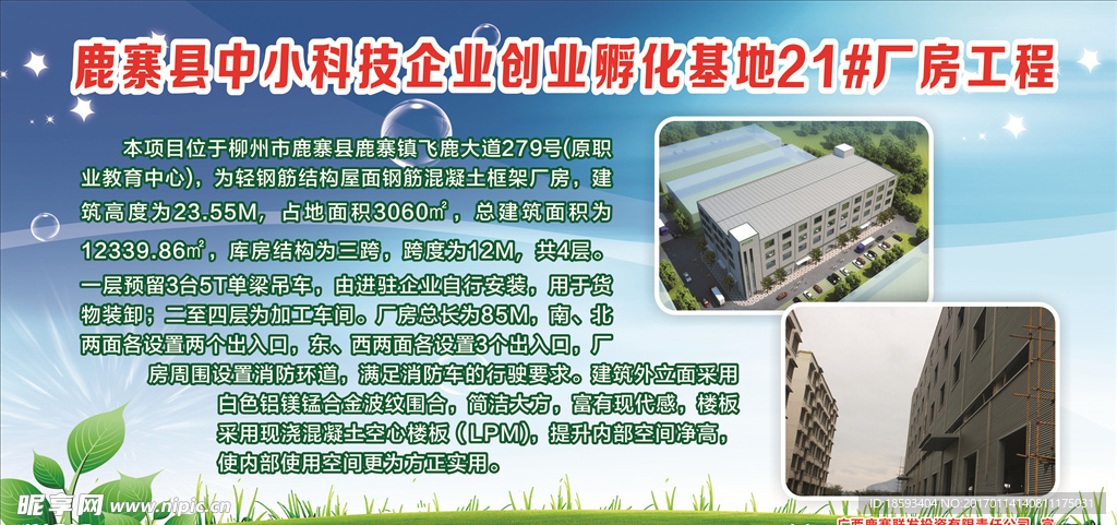 蓝色展板 展板背景 展板素材