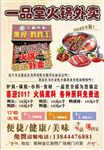 火锅