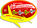 宣传贴