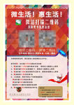 微信海报