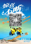 微信海报