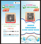 微信海报
