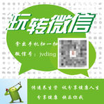 微信海报
