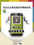 微信海报