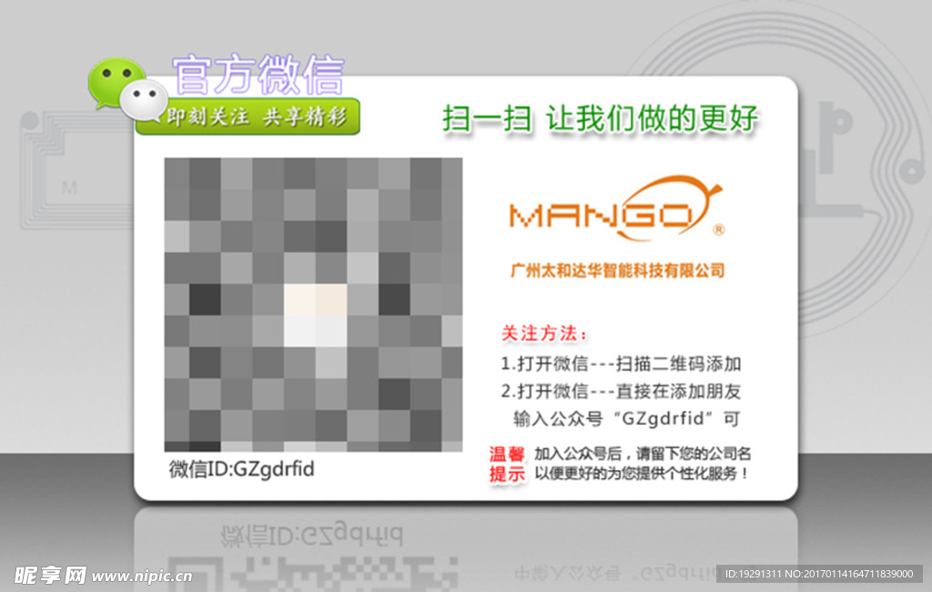 微信海报