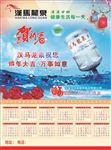 纯净水年画